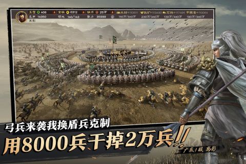 三國志戰略版