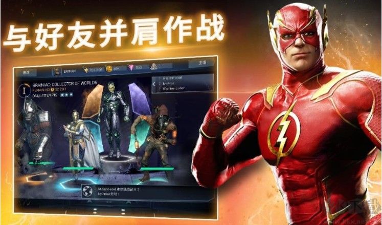 不義聯(lián)盟2