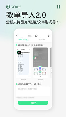 QQ音樂(lè)手機(jī)版