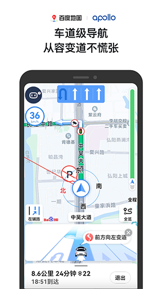 百度地圖導航app
