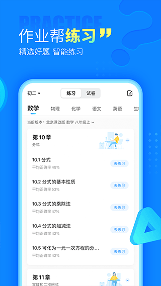 作業幫