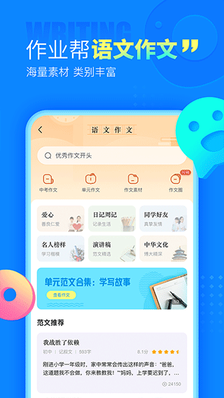 作業幫
