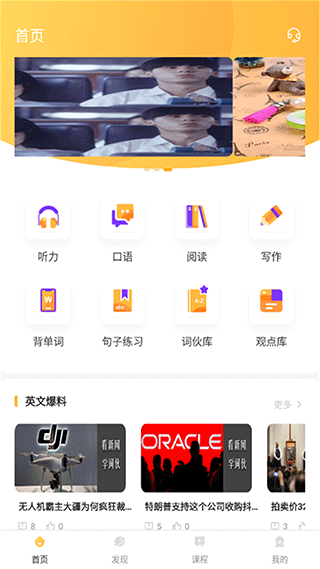 饑餓英語(yǔ)