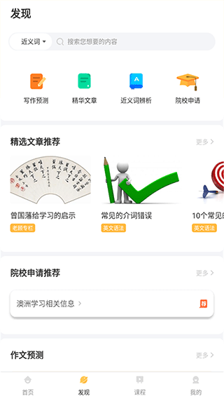 饑餓英語(yǔ)