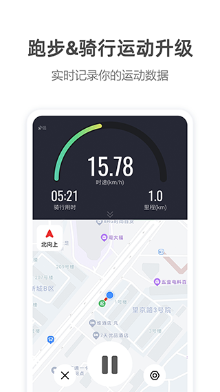 高德地圖
