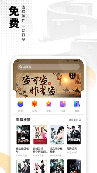 免費電子書下載