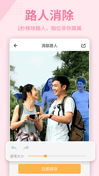 摳圖P圖秀
