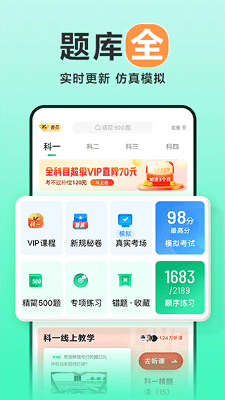 駕校一點(diǎn)通
