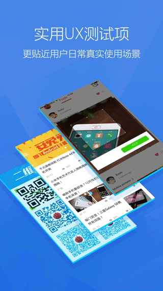 安兔兔測(cè)評(píng)APP