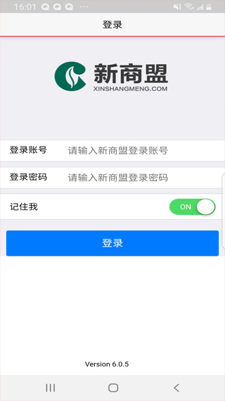 新商盟訂煙手機版