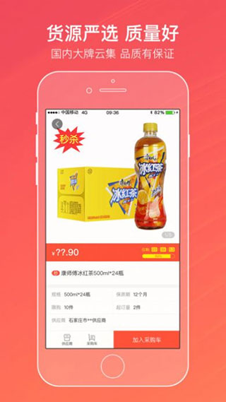 手機新商盟訂煙APP