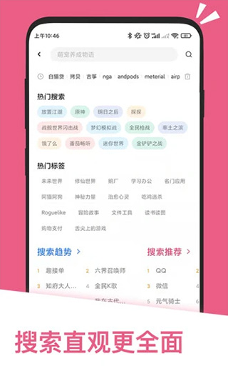應(yīng)用匯手機應(yīng)用商店