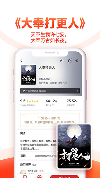 追書神器2022最新版