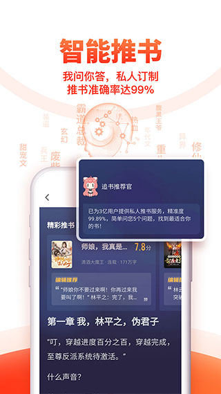 追書神器(可換源)