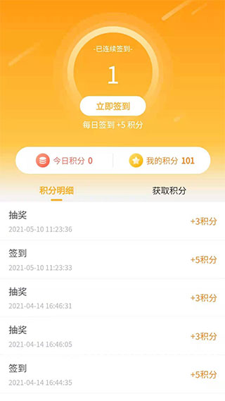 足跡地圖