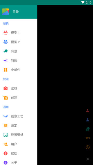 Live2D動態(tài)壁紙