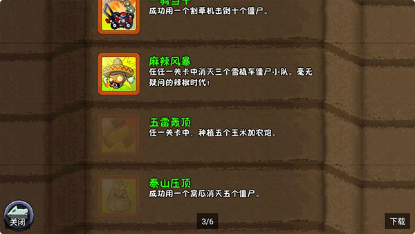 植物大戰僵尸無盡版