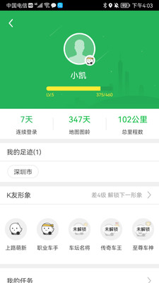 凱立德導(dǎo)航(可升級)