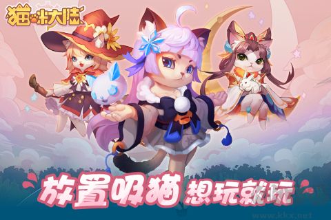 貓咪大陸游戲