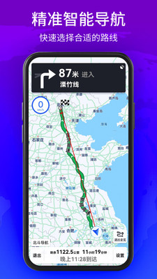 北斗導(dǎo)航APP