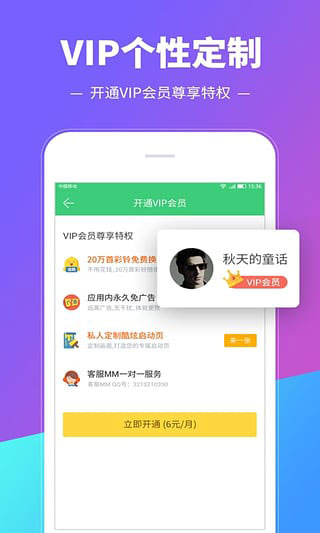 鈴聲多多安卓版