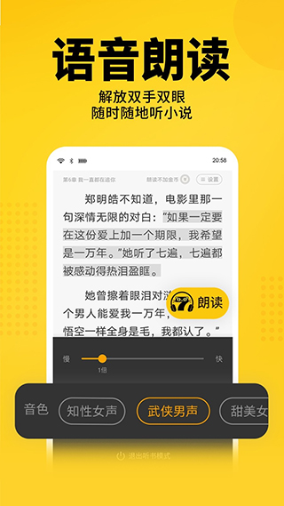 七貓免費小說APP