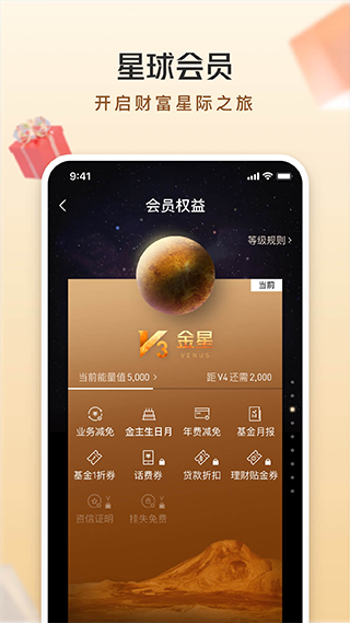 交通銀行手機APP