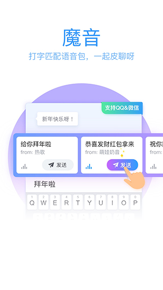 騰訊輸入法手機(jī)版