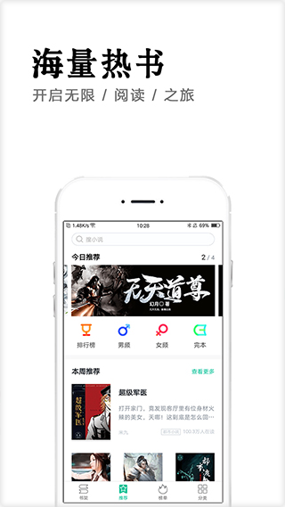 快讀免費(fèi)小說(shuō)APP
