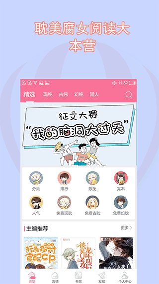 書耽(耽美小說)