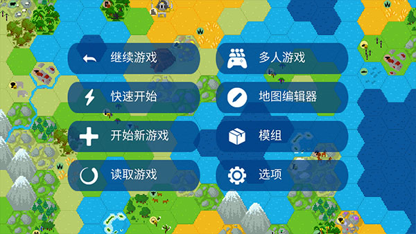 文明帝國手機(jī)單機(jī)版