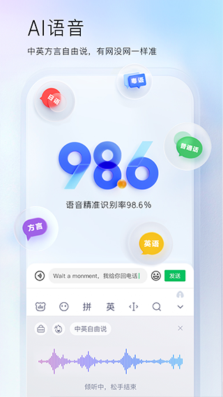 百度輸入法APP