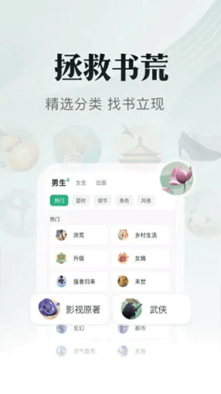 書旗小說APP