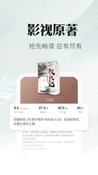書旗小說APP