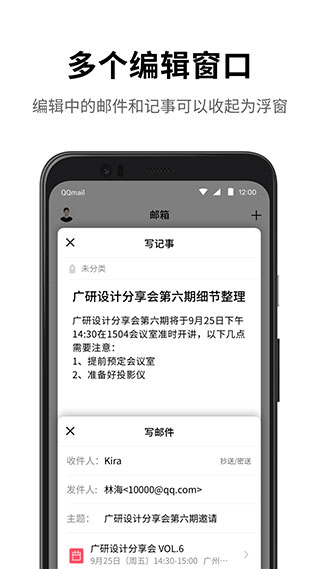 QQ郵箱最新版本