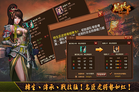 風云天下OL手游