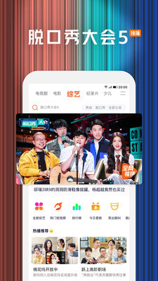 騰訊視頻APP