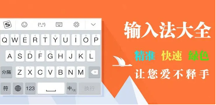 電腦輸入法哪個好？最好用的輸入法_輸入法排行榜[推薦下載]