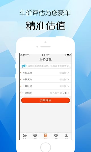 273二手車交易網(wǎng)