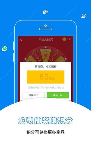 WiFi萬(wàn)能鑰匙極速版APP