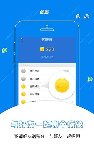 WiFi萬(wàn)能鑰匙極速版APP