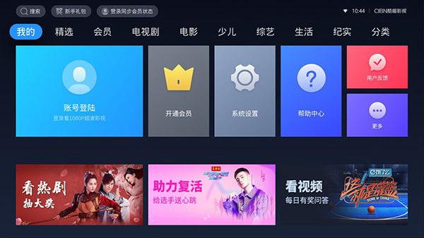 優酷視頻APP