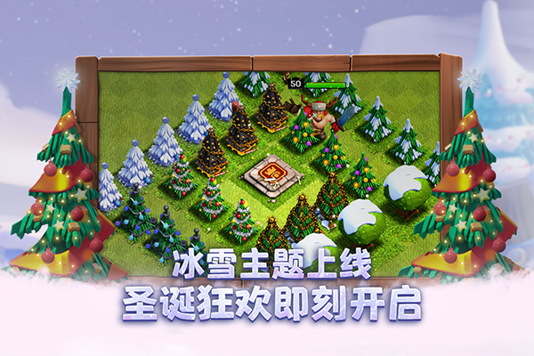 部落沖突