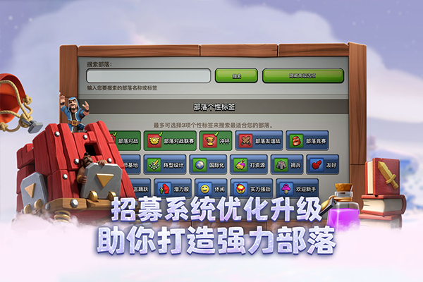 部落沖突
