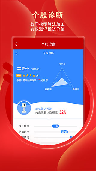 銀泰證券