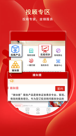 銀泰證券