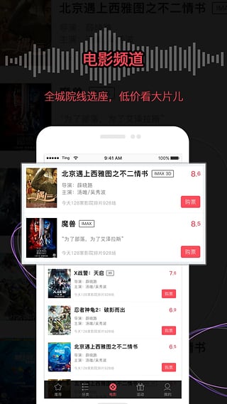 永樂(lè)票務(wù)