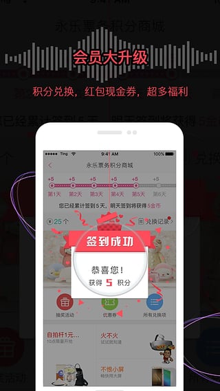 永樂(lè)票務(wù)