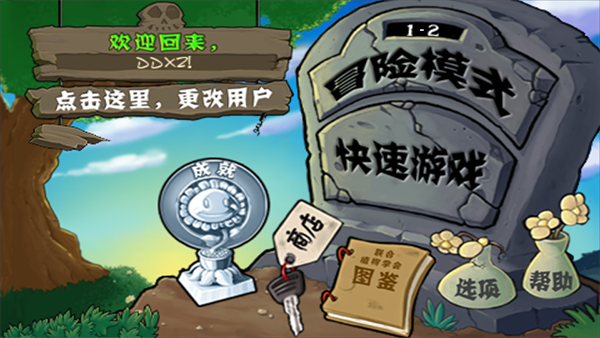 植物大戰(zhàn)僵尸原版下載手機(jī)版
