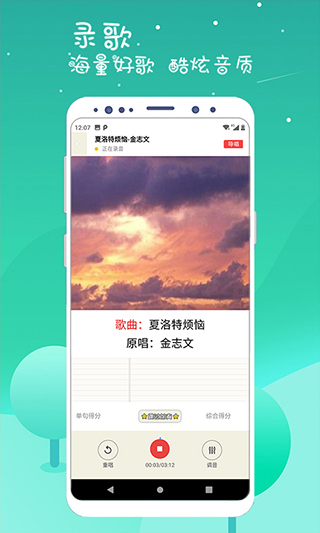 K歌達(dá)人APP
